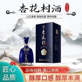 现货杏花村53度清香型白酒单瓶送礼盒装粮食酿造固态蒸馏酒白酒
