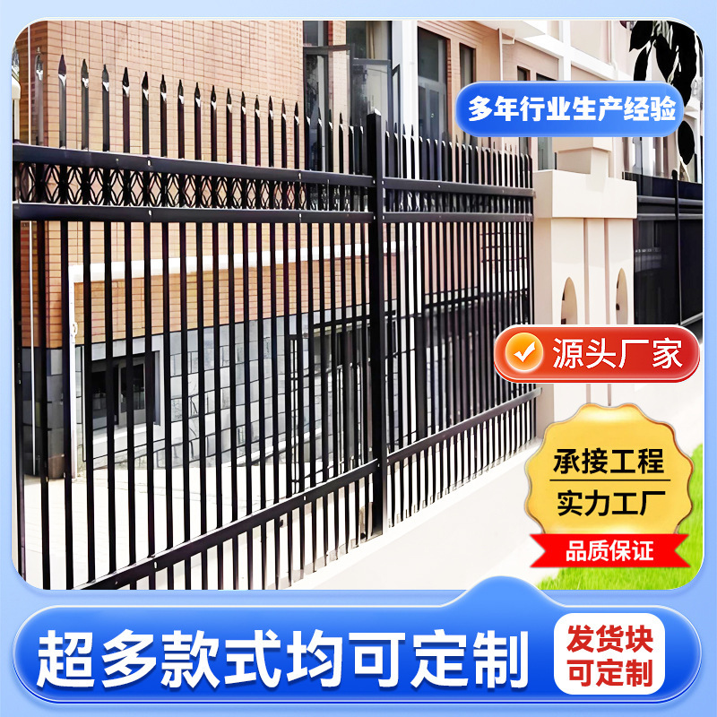 Fluorocarbon Paint Zinc Steel Fence Guardrail Factory Outdoor Protective Railing House Courtyard Fence Kindergarten Iron Fence