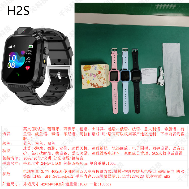 Q19 子供用スマートフォンウォッチモバイル小学生天才防水写真マイクロチャットコール Q12 卸売ギフト|undefined
