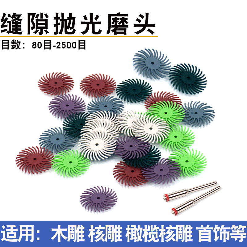 桃核打磨工具手串木雕首饰缝隙抛光电动磨头文玩滴血莲花打磨头