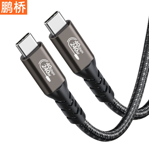 USB4 data cable 40GbpsTypeC double-ended ctoc compatible with Thunderbolt 4/3PD240W fast charging cable 8K screen projection cable