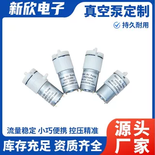 微型直流隔膜打气泵真空泵小型美容仪切膜机空压机370微型气泵