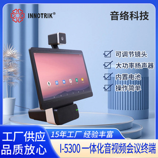 Innotrik Integrated Audio and Video Conferencing Terminal I-5300 Android Smart Conference Wireless