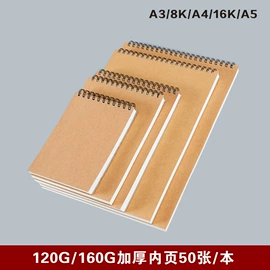 笔记本记事本;画纸、画布;素描本