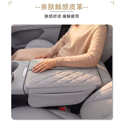 special car armrest box heightening | Armrest box pad