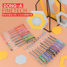 Dong-a东亚Finetech0.3极细中性签字学生按动水笔多色顺滑