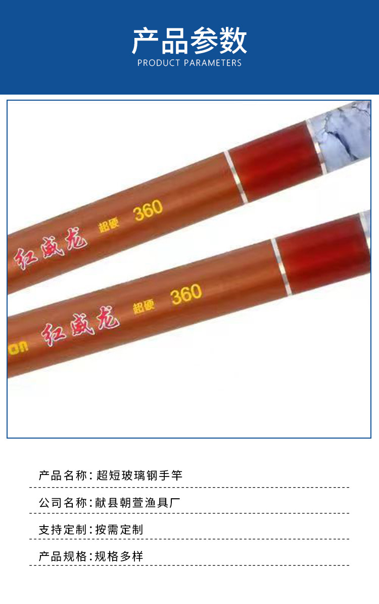 超短玻璃钢手竿详情_03.jpg