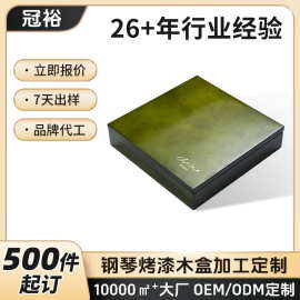 厂家直供橄榄绿色高端礼品盒珠宝藏品首饰收纳盒可印LOGO木盒定制