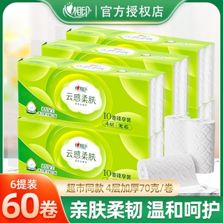 心相印卷纸云感家用擦手纸学生厕纸大卷无芯卷纸卫生纸原生柔肤