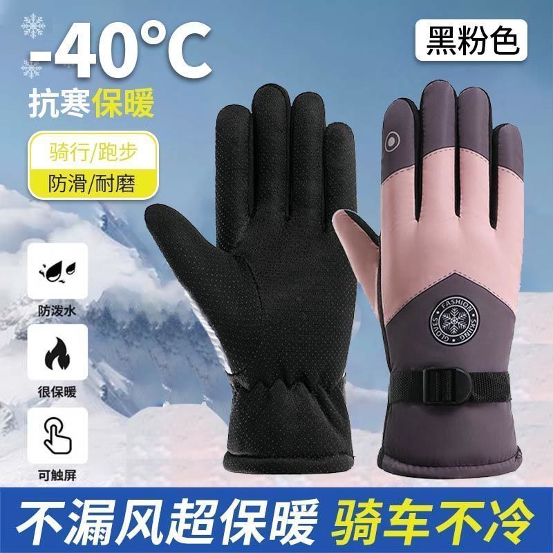 滑雪手套男女冬季保暖户外运动骑行防风登山滑雪防寒手套厂家批发|undefined