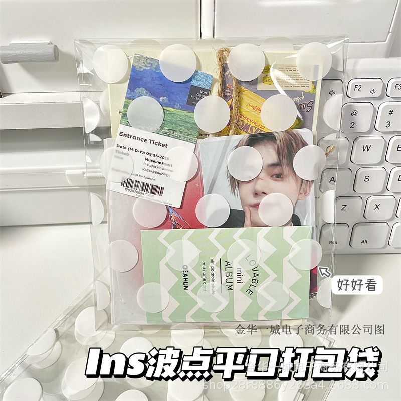 ins风波点花纹高颜值收纳袋小卡硬卡套便签分装透明打包袋子平口