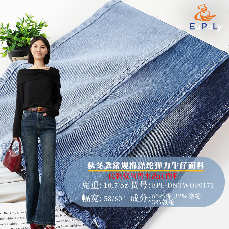 Autumn and winter new cotton Denim fabric in stock source factory cotton polyester stretch jeans jacket waistcoat fabric