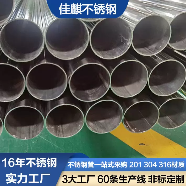 工厂定制304不锈钢管 光亮不锈钢圆管装饰焊管薄壁304不锈钢管