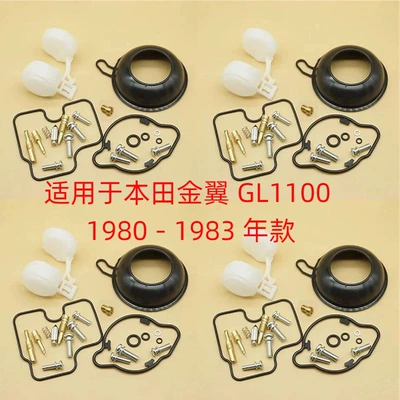 Motorcycle engine and accessories, Kawasaki ZX1100 C - 010-is-suitable-for-the-honda-goldwing-gl1100-model-from-1980-to-1983