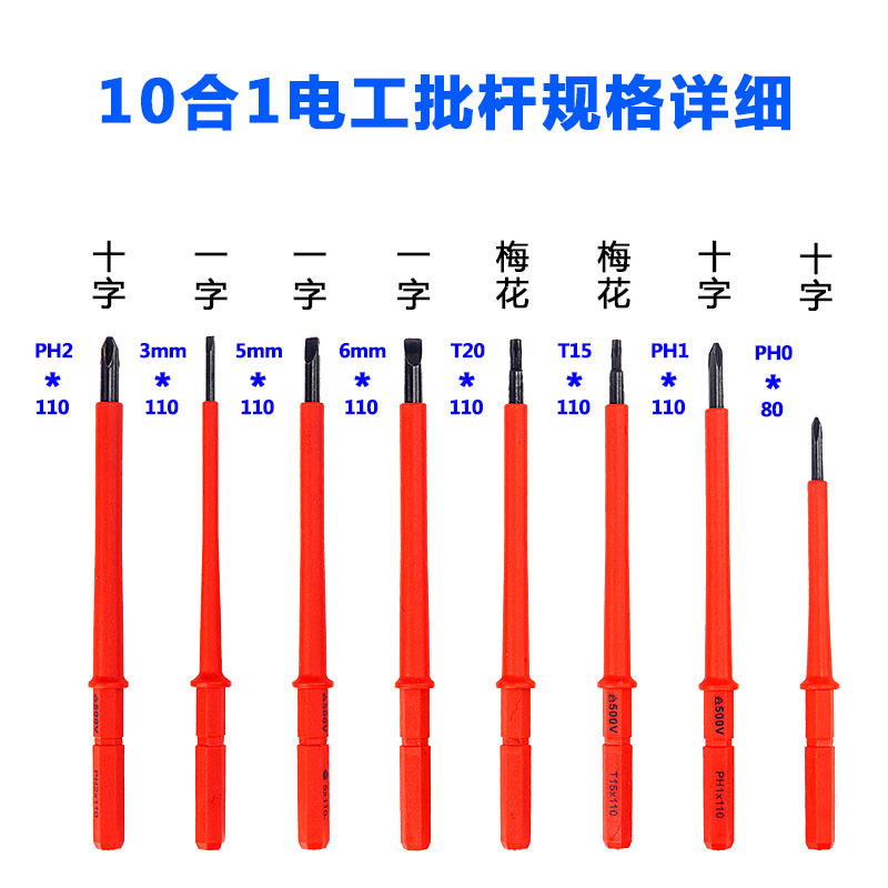 Aislado electricista destornillador de alta dureza traje hogar magnético Cruz especial-en forma de ciruela flor Destornillador hexagonal destornillador