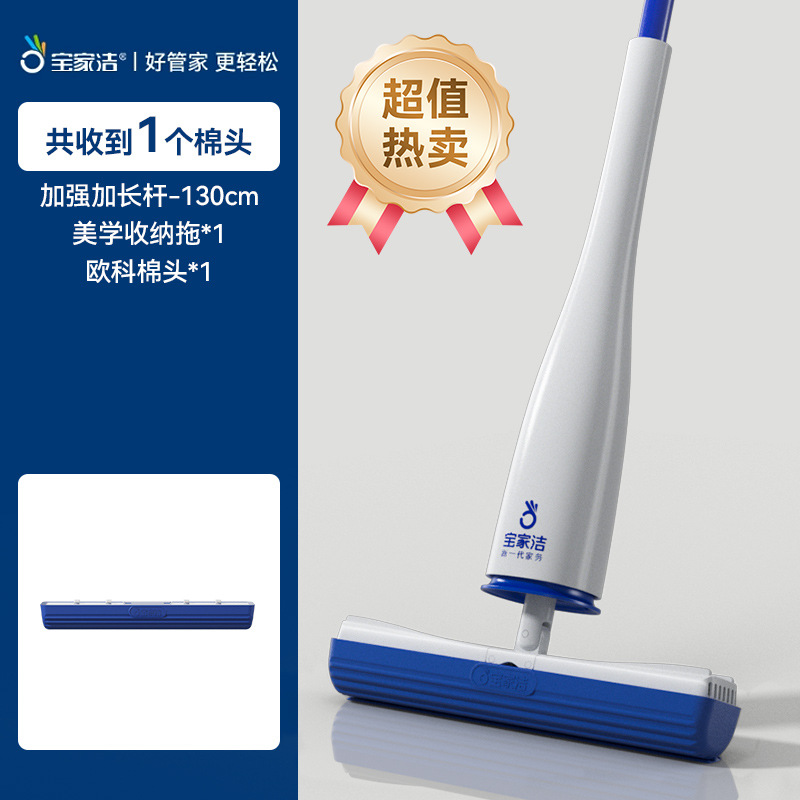 Yang Yang es el mismo Baojiajie esponja absorción de agua trapador sin lavado a mano placa plana un trapeador para el baño limpio y húmedo para el hogar