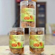 川知贝竹盐枇杷干250g罐装原味水果干无核黄皮杨桃干云霄特色零食