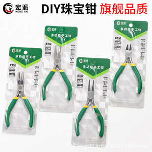 handmade diy pliers pointed-nose pliers jewelry crafts round-nose pliers bent-nose pliers diagonal pliers handmade jewelry pliers