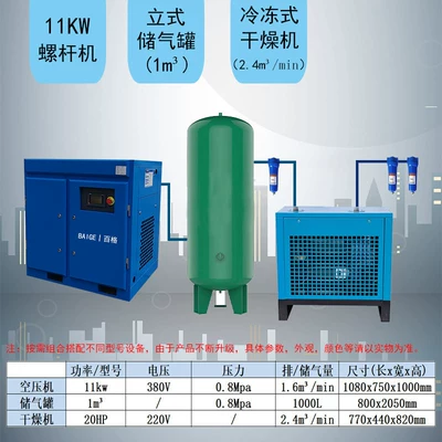 Magnet Variable Frequency Industrial — Hava kompressorları - baosheng-zhongchen-11kw-inverter-touch-model-10m3-tank-dryer