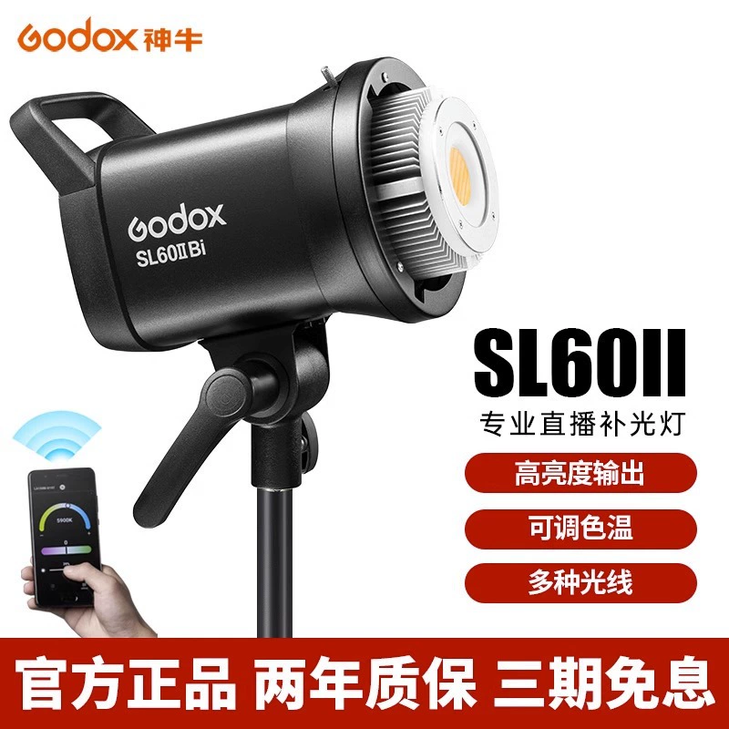 (Godox) God Niu SL-60 D/BI II second-generation солнечный светодиодная лампа для освещения фото/видеосъёмки якорь для студии, дополнительный свет для прямого эфира