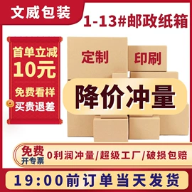 纸箱;飞机盒;封装打包胶带