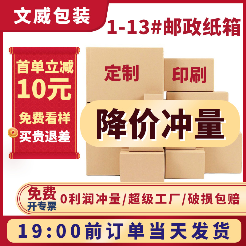 纸箱快递包装盒快递箱子特硬批发方形打包纸箱瓦楞快递盒箱子扁平
