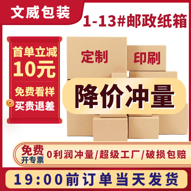 Cardboard Express Delivery Packaging Boxes, Extra Hard Wholesale Square Packing Boxes, Corrugated Express Boxes, Flat Boxes Cardboard Express Delivery Packaging Boxes, Extra Hard Wholesale Square Packing Boxes, Corrugated Express Boxes, Flat Boxes