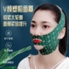 1 piece [green model] [V face mask]