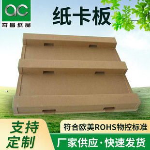 Dapeng Kwai Chung paper card board wholesale sunflower punching paper pallet factory Earth ocean paper tray customization Qichang A001