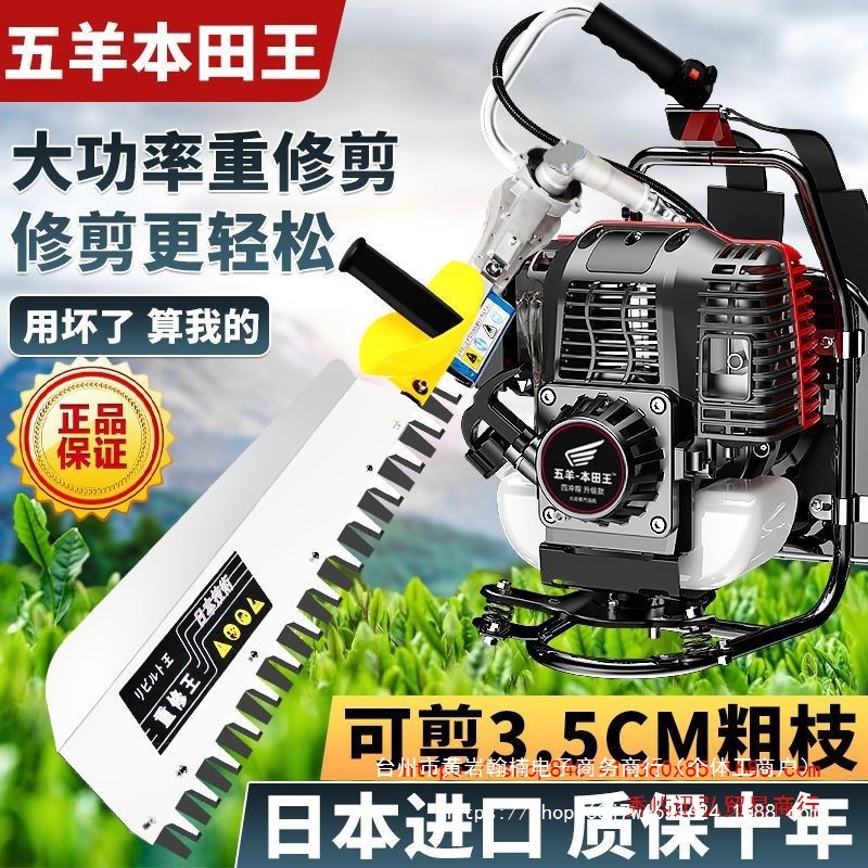 进口本田王绿篱机汽油机重修园林单双刃茶叶茶树修剪粗枝剪修枝剪