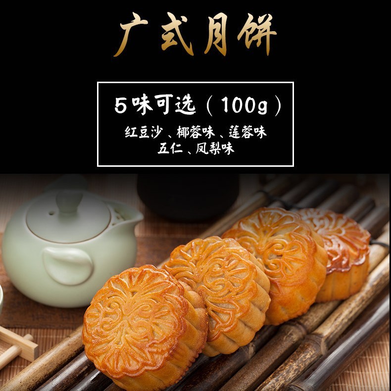 100g广式月饼豆沙黑芝麻椰蓉五仁莲蓉月饼工厂家独立包装贴牌定制|undefined