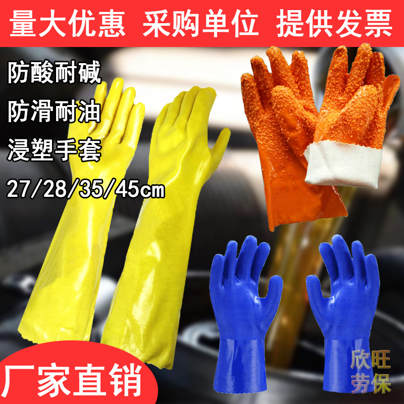 舒意牌618/608防滑耐油浸胶手套春意双意耐酸碱加厚耐磨厂家批发
