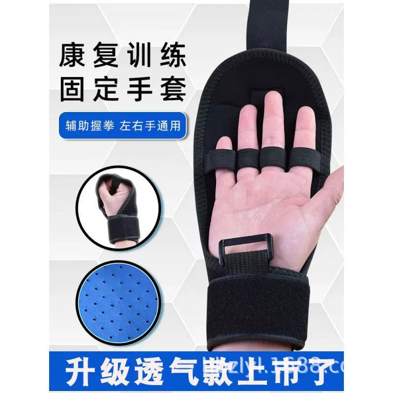 康复训练手套手指握力辅助器材中风偏瘫防抓手指训练康复机配件