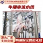 自动气动屠宰大型流水线