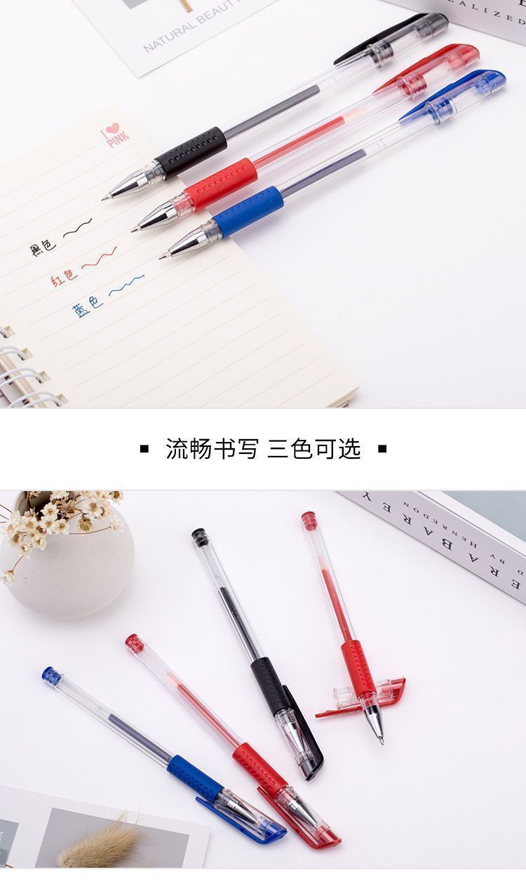 多规格中性笔黑红蓝笔芯碳素0.5m学生考试学习用品办公水性签字笔-阿里巴巴