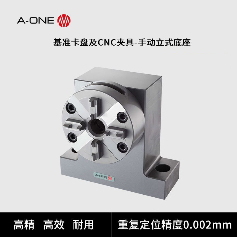 CNC加工中心工作台卡盘手动立式底座 机床用可兼容EROWA卡盘底座