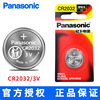 Panasonic CR1616/CR1632/CR2016/CR2032CH/1B car key remote control 3V button battery