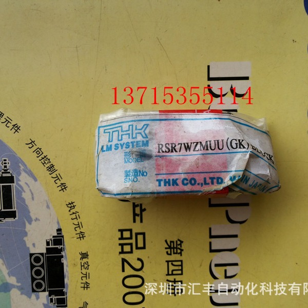 THK 原装轴承  RSR9N/GK/BLOCK,RSR7WZMUU/GK/BLOCK