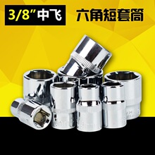 �R������Ͳ����������Ͳ�^���b12/14늄Ӽ�݆���ֹ���10mm���w3/8