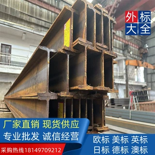 耐低温S355JR/J0 欧标H型钢572*306*21*40中石油规格表