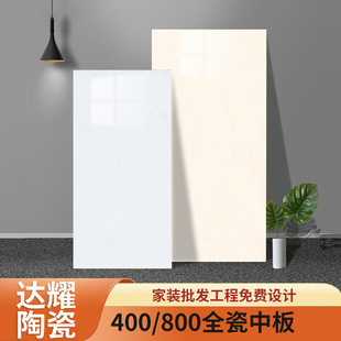 400/800 Full Ceramic Medium Slab Matte Floor Tiles for Living Room, Bedroom, and Courtyard, Wear-Resistant Marble Modern Minimalist Design