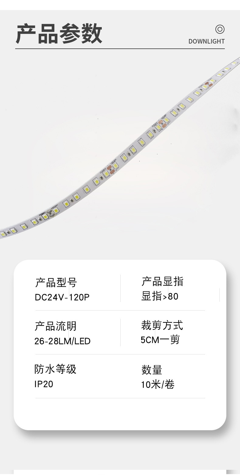 2835-24V-120珠-8mm双面板-彩色_07