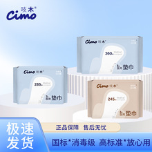 医用卫生巾消毒级日用夜用姨妈巾经期妇科护垫巾无菌护理纯棉表层
