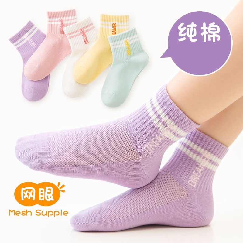 Children's socks, thin cotton summer style, girls' socks, mesh socks, short socks, summer cotton socks, thin, breathable and sweat-absorbent for toddlers.