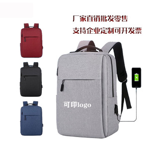 Factory wholesale and retail shoulder computer bag travel business can USB rechargeable backpack enterprise custom logo