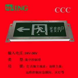 应急指示灯具;应急电源;隧道灯具