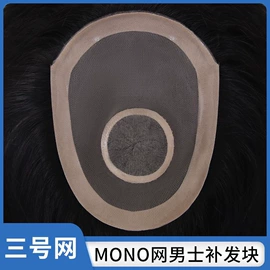 男士假发;长直发假发;假发片
