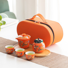 柿子茶具伴手礼品便携式旅行茶具套装批发胶囊包快客杯印公司logo