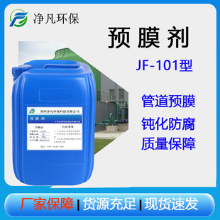 �AĤ��JF-101���ٳ�Ĥ�����g��Ĥ���ܵ��蹸��ϴ������ѭ�hˮ̎��