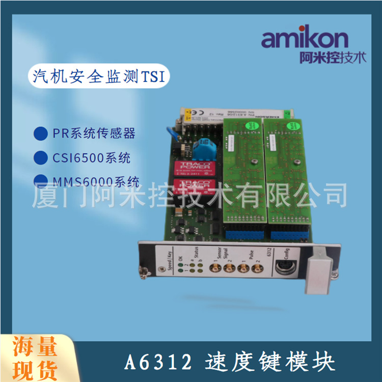 NRFC-31  PLC主机卡件51198685-100 SPS5710-2-LF